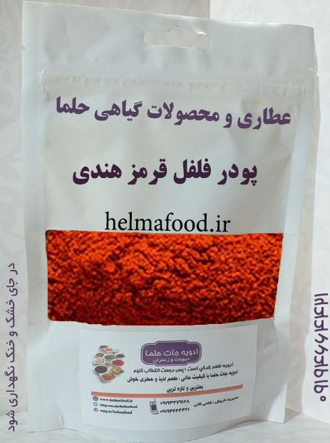 خرید پودر فلفل قرمز ایرانی