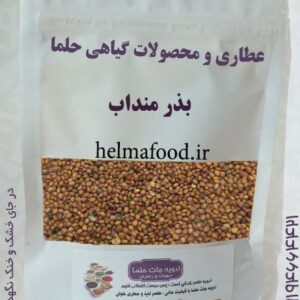 خرید بذر منداب عطاری