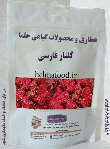 خرید گلنار فارسی